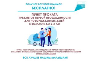 Семья_Национальные проекты России